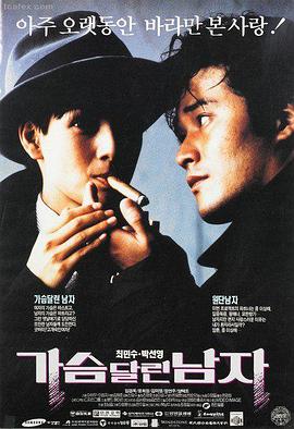 韩国电影顶楼的大象 海报